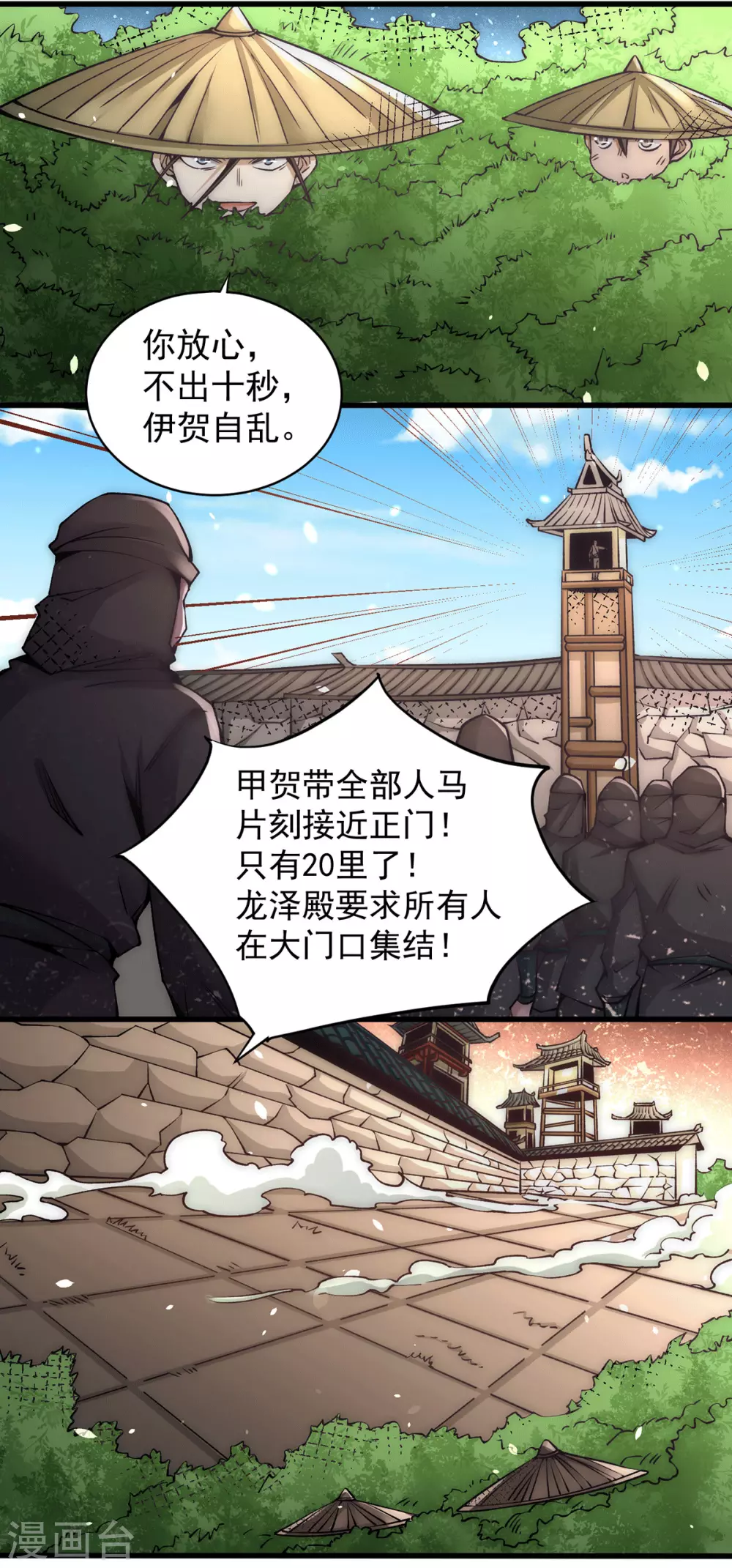 第199话 罪有应得 第15页