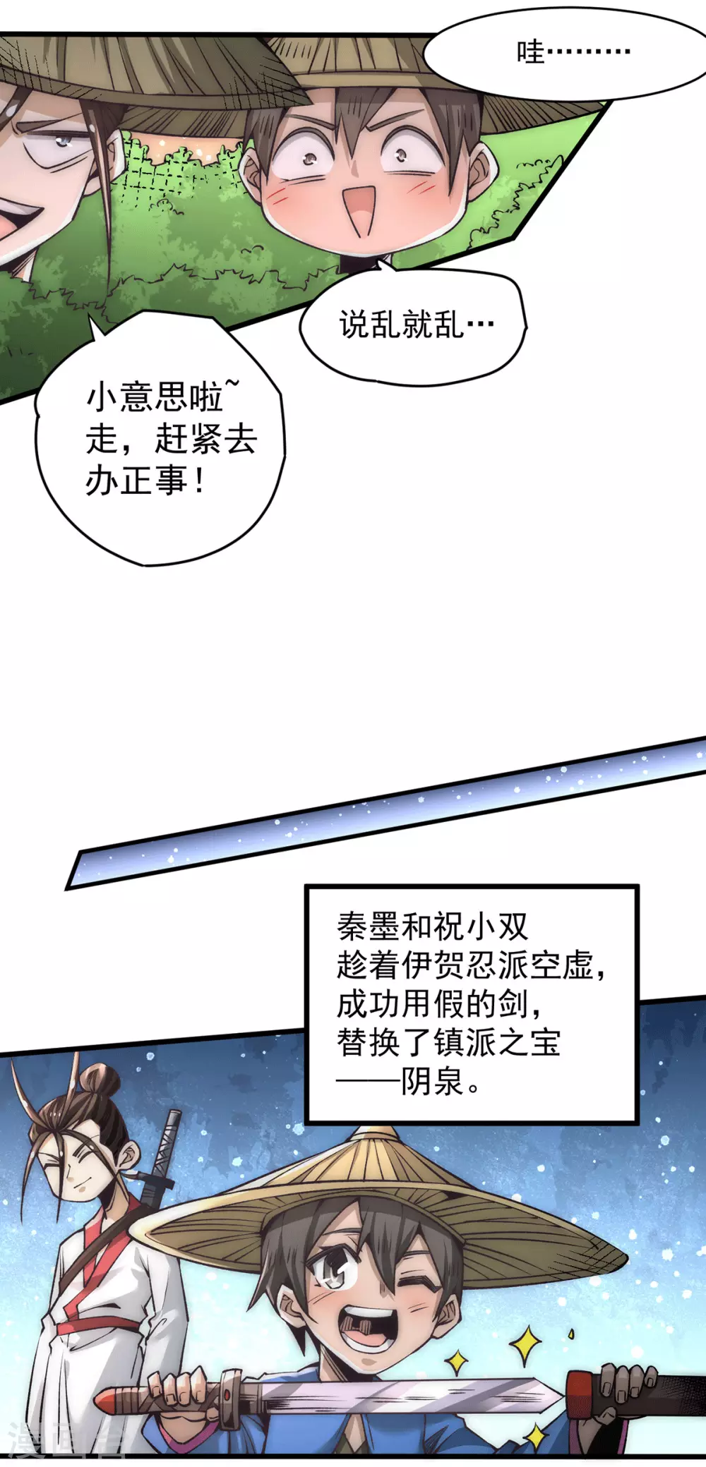 第199话 罪有应得 第16页