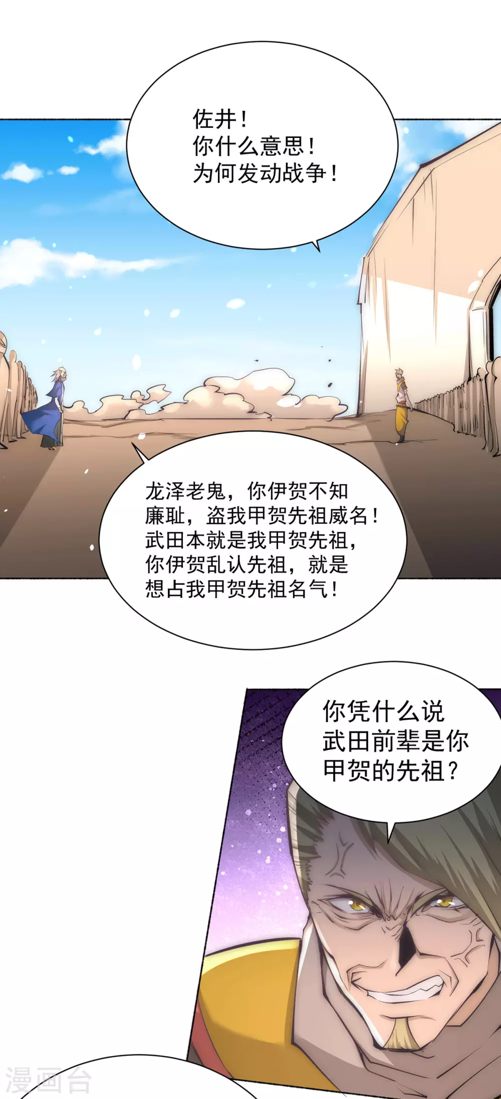 第199话 罪有应得 第19页