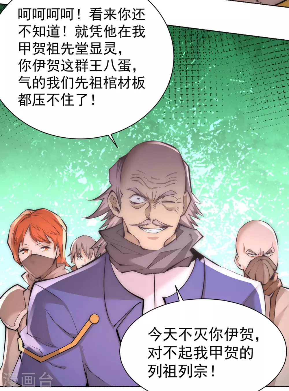 第199话 罪有应得 第20页