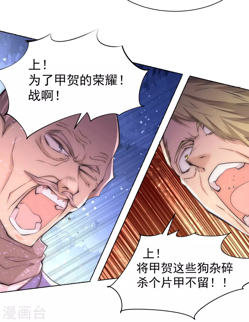 第199话 罪有应得 第21页