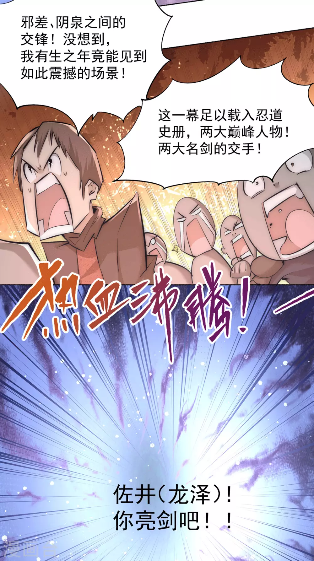 第199话 罪有应得 第23页