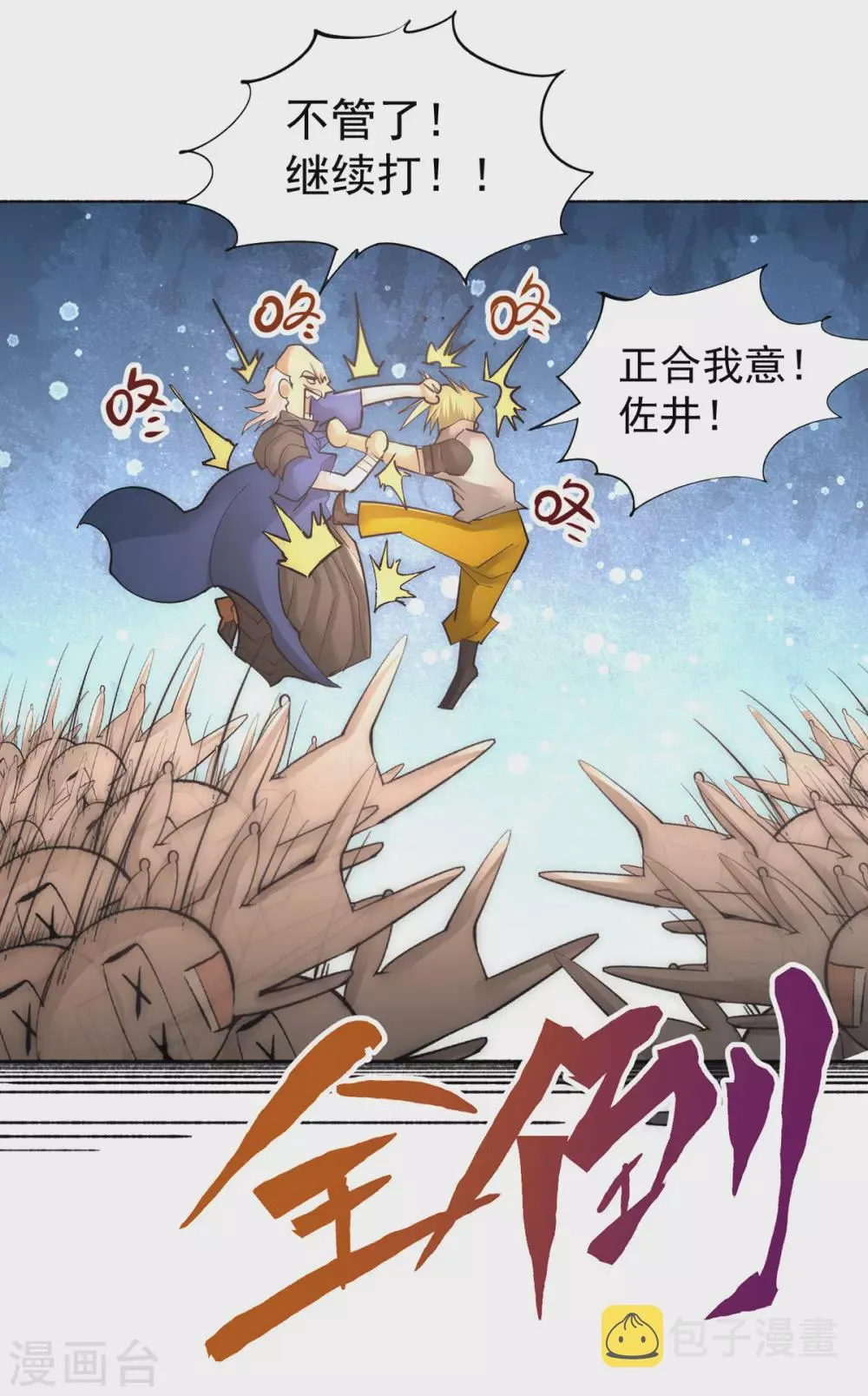 第199话 罪有应得 第25页