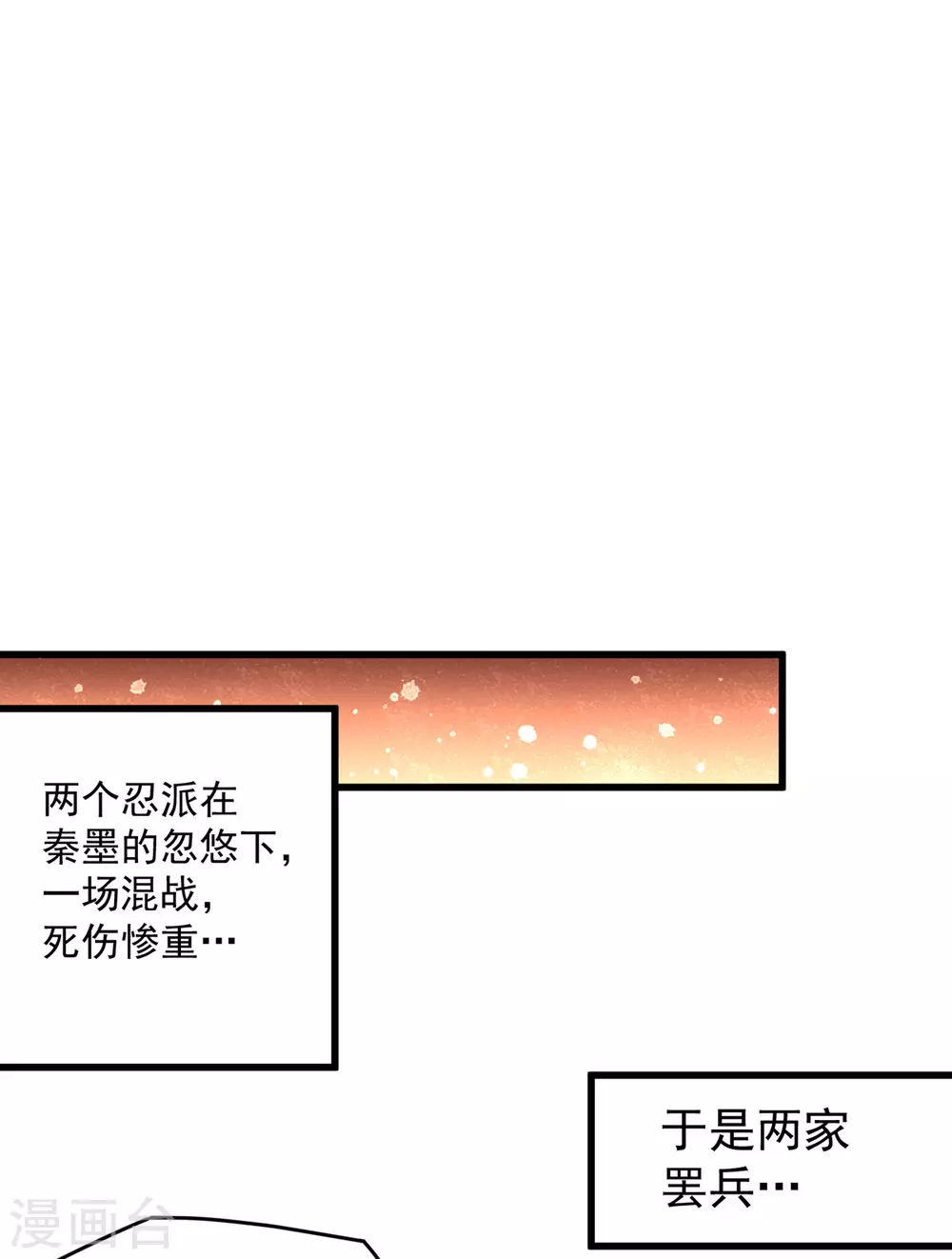 第200话 虽远必诛 第2页