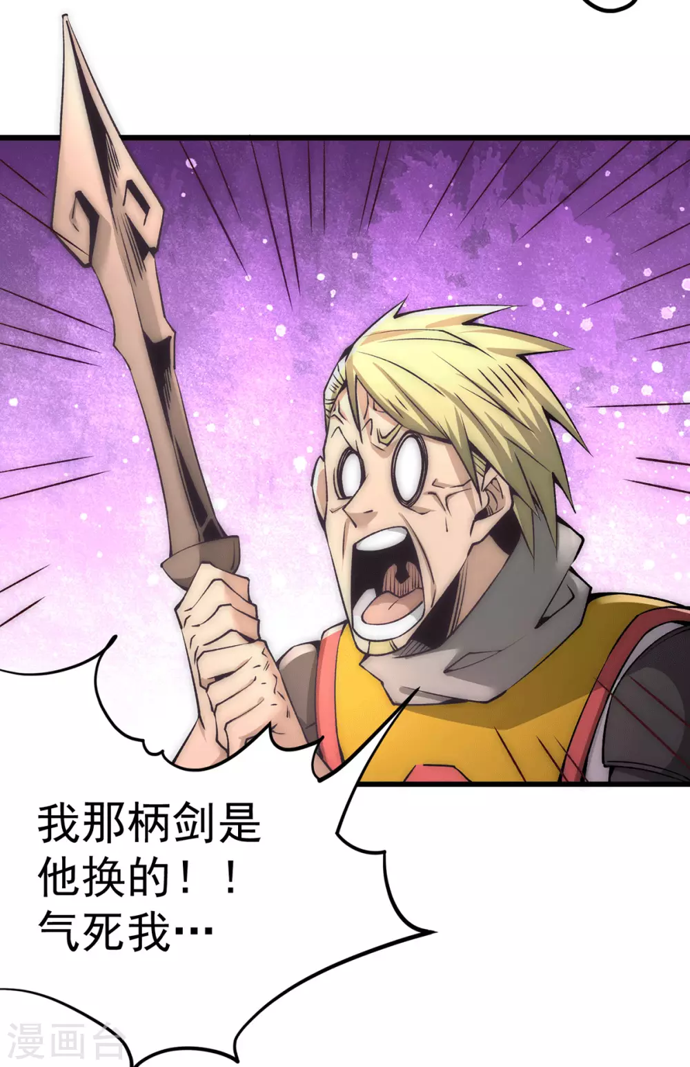 第200话 虽远必诛 第4页