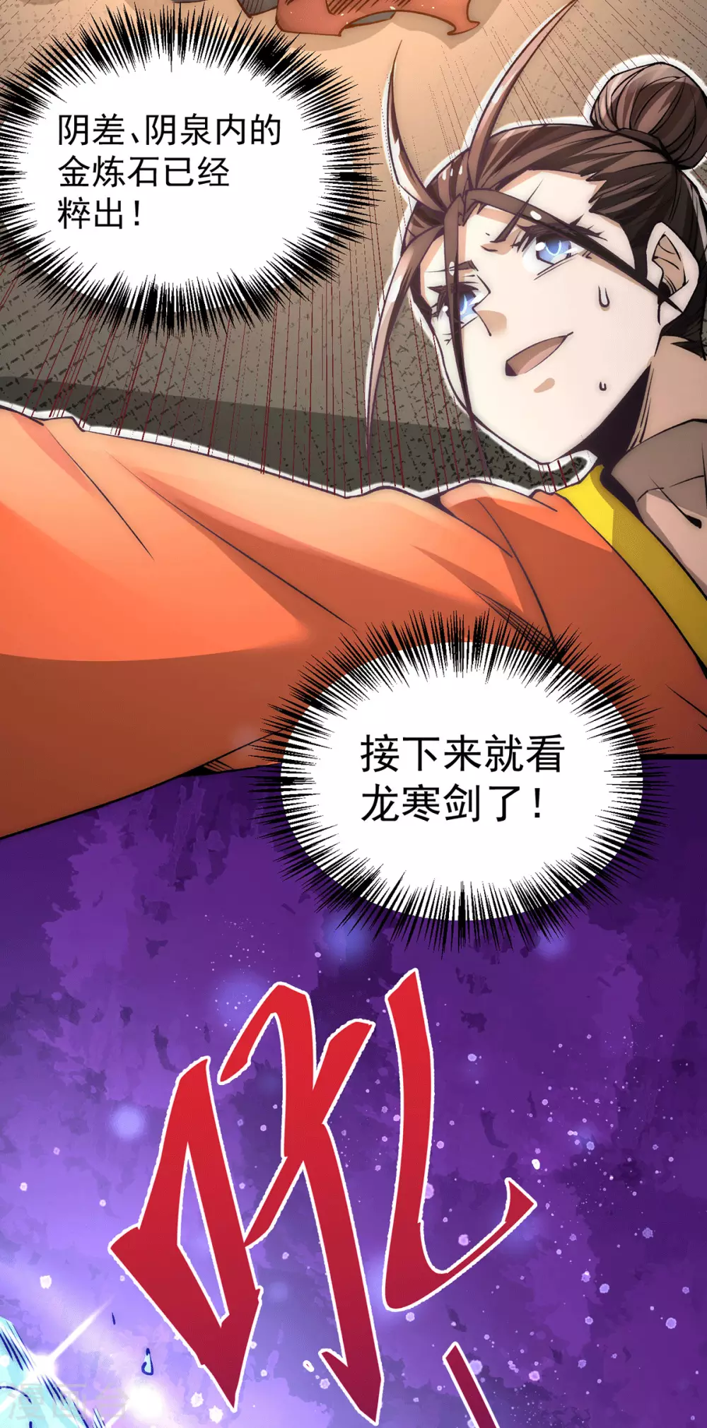 第200话 虽远必诛 第12页