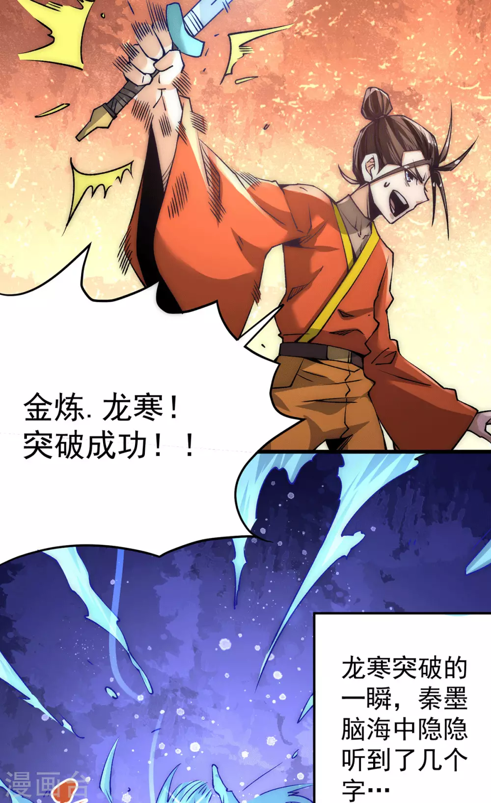 第200话 虽远必诛 第15页