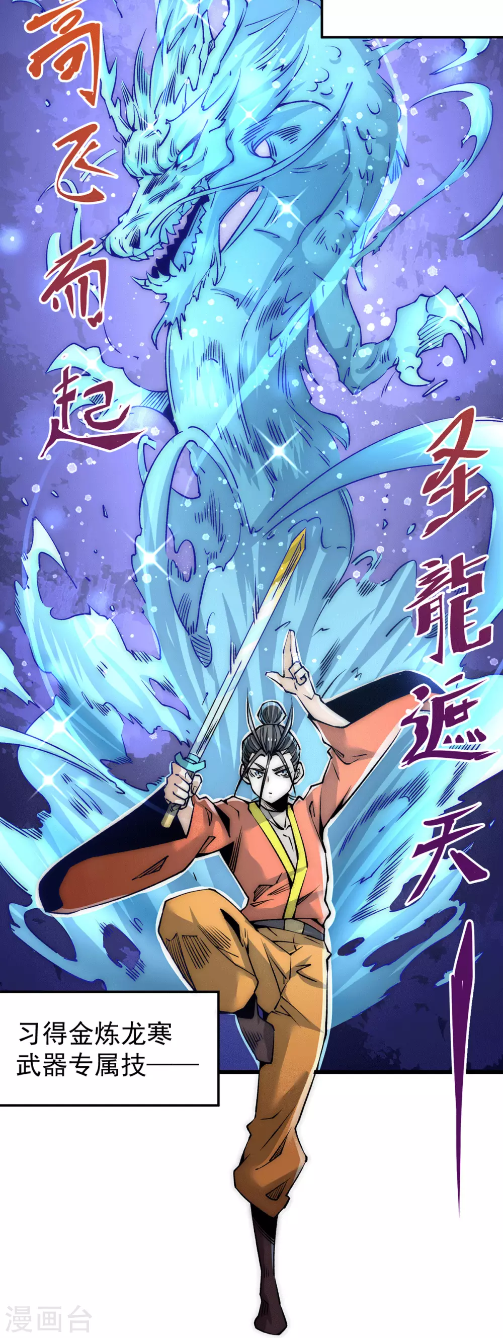 第200话 虽远必诛 第16页