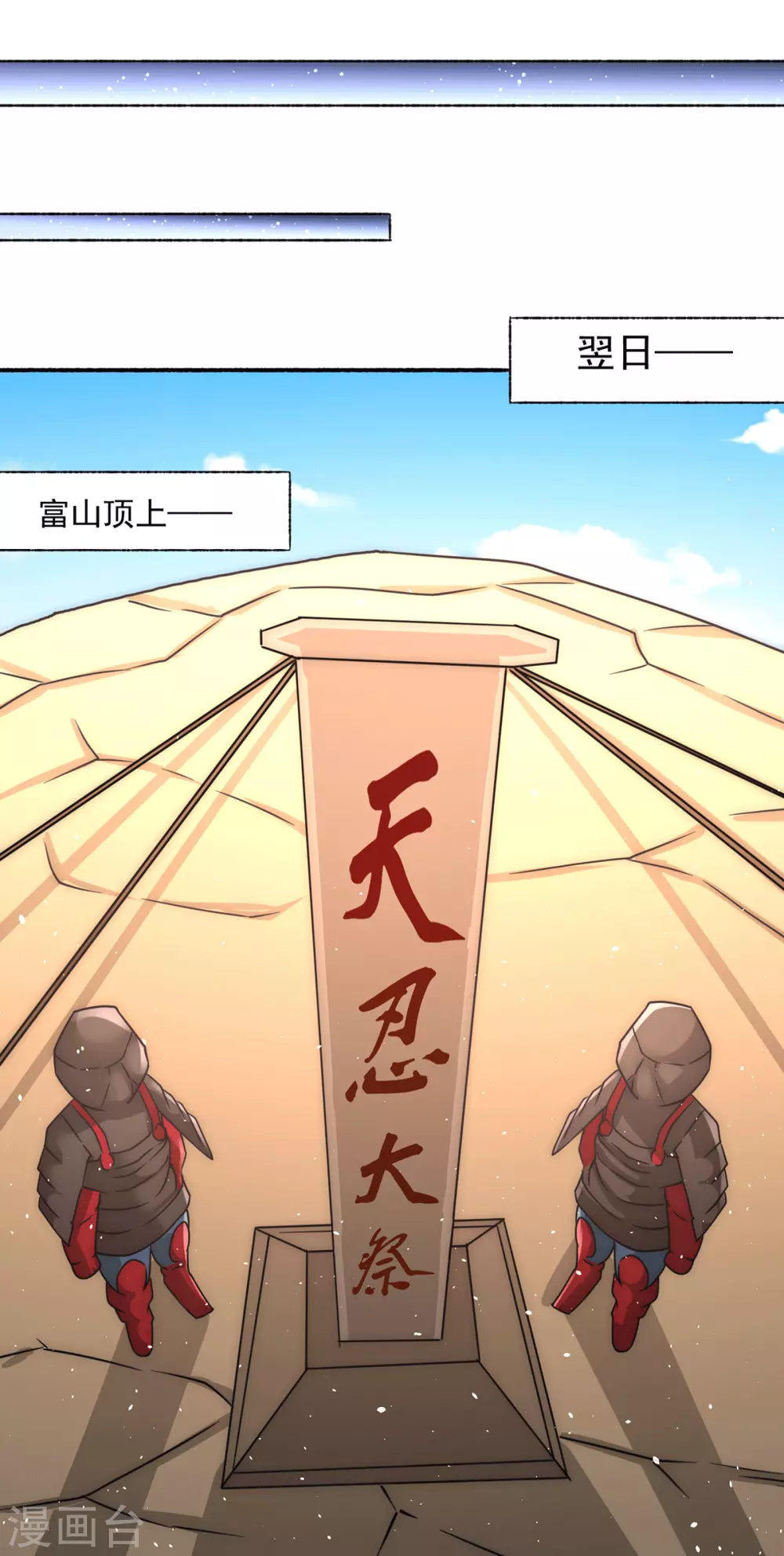 第200话 虽远必诛 第19页