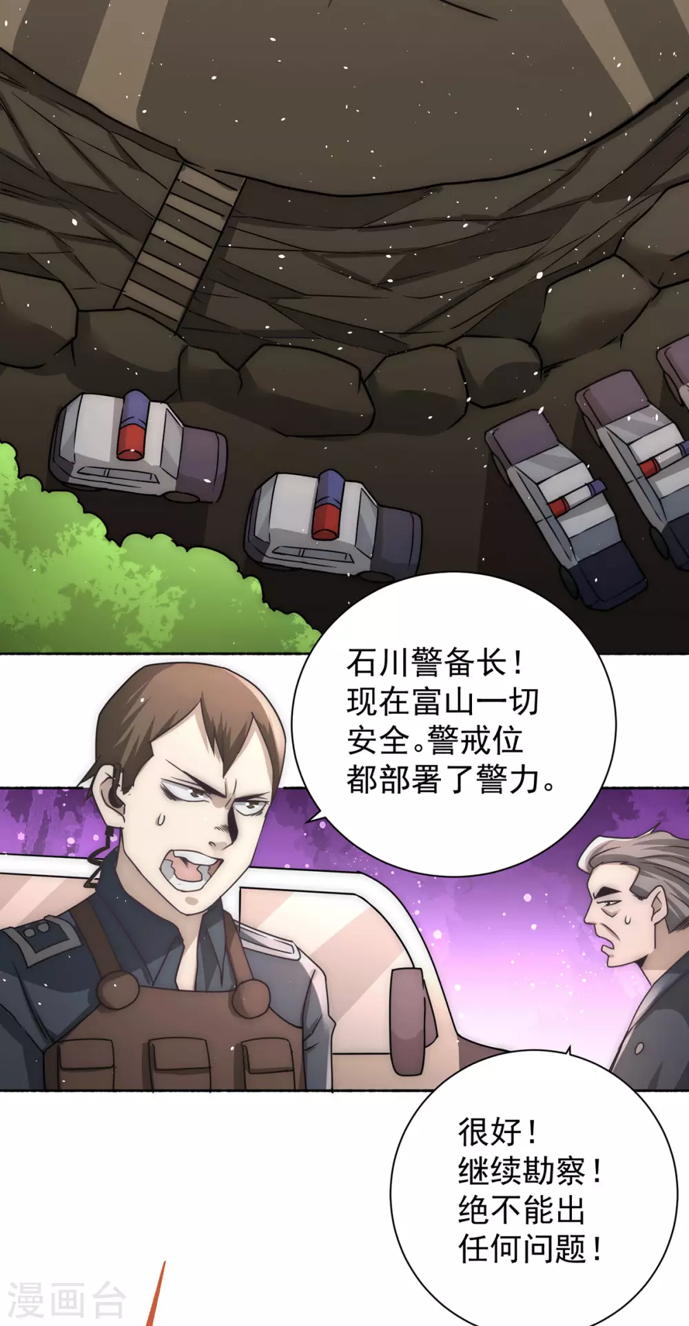 第200话 虽远必诛 第20页