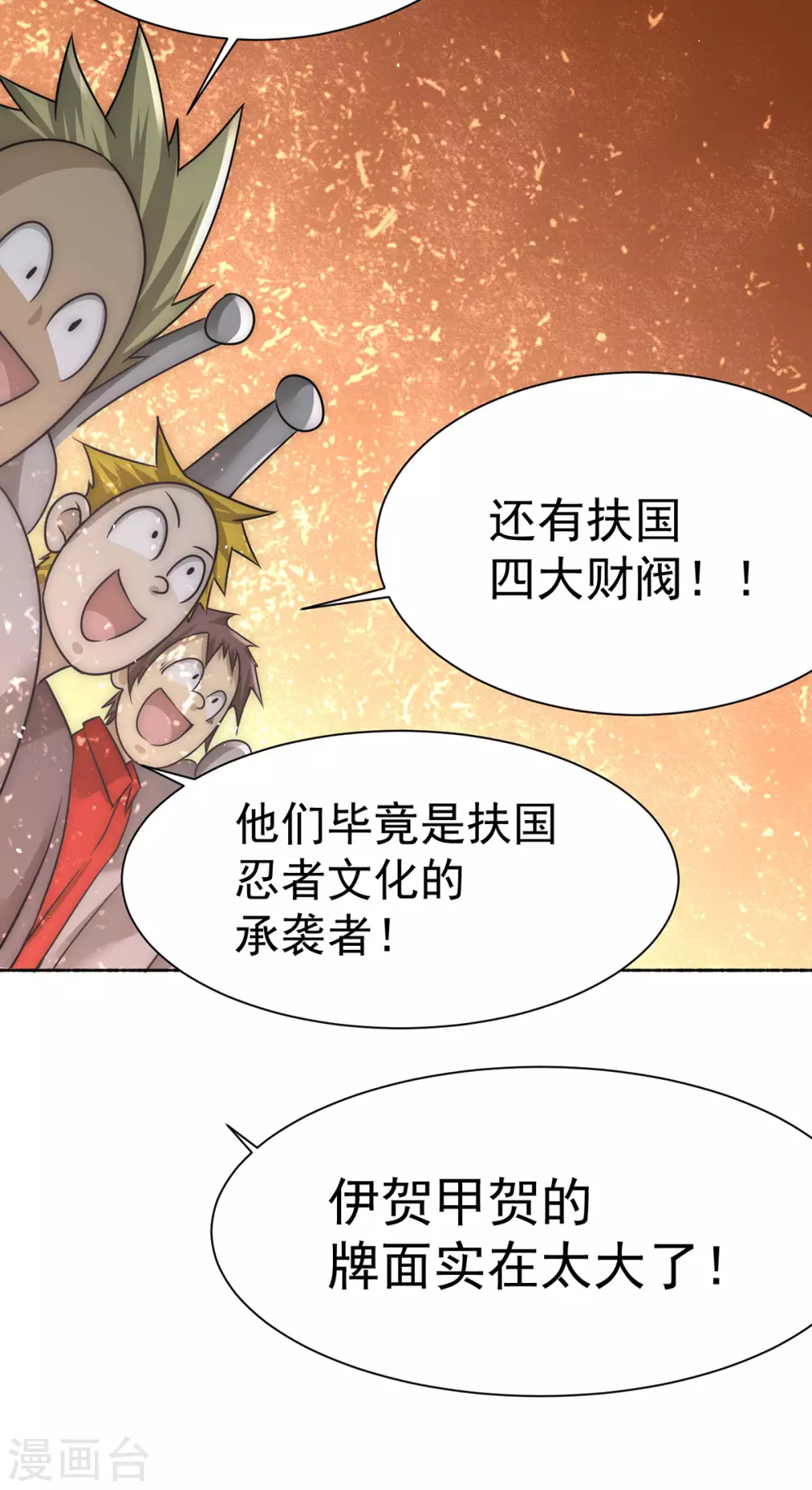 第200话 虽远必诛 第22页
