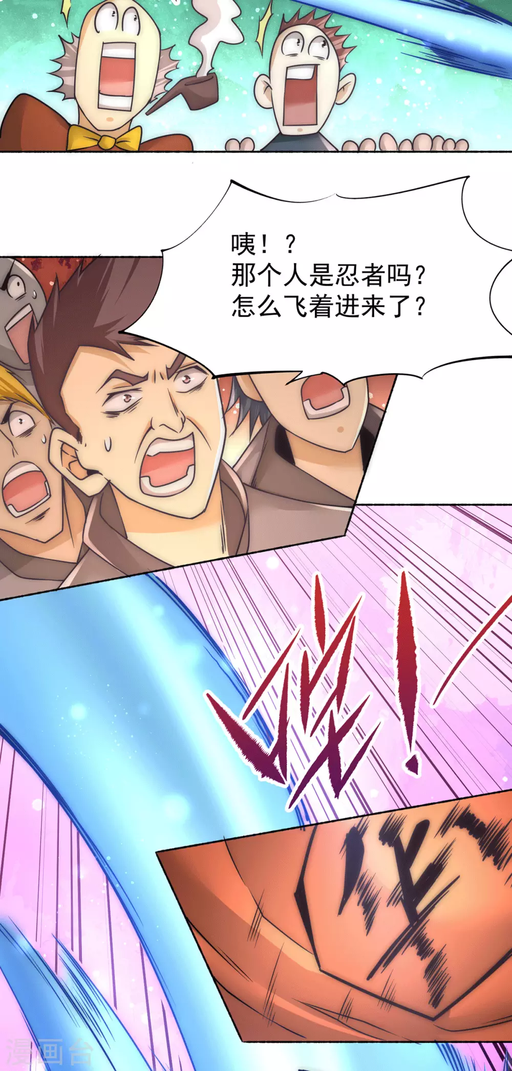 第200话 虽远必诛 第24页
