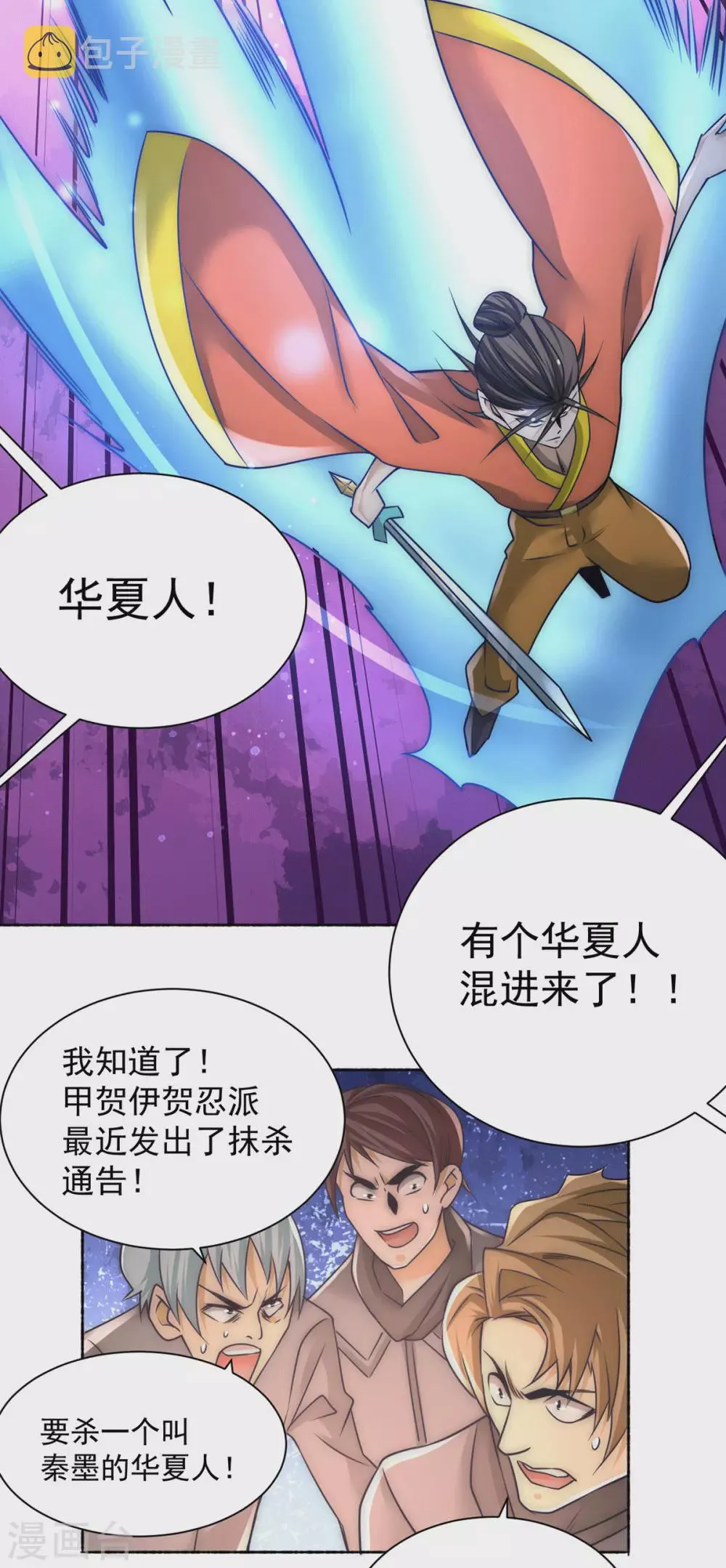 第200话 虽远必诛 第25页