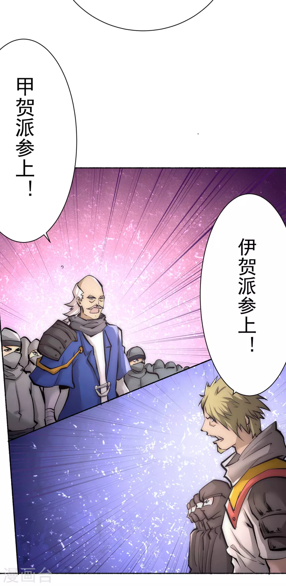 第200话 虽远必诛 第28页