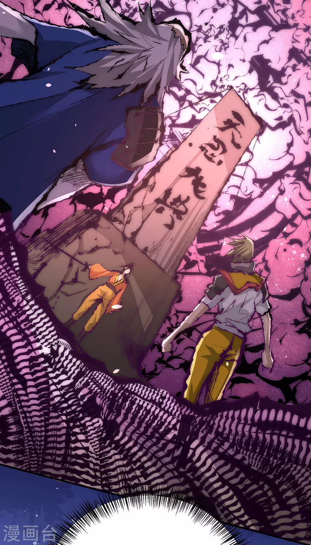 第200话 虽远必诛 第31页