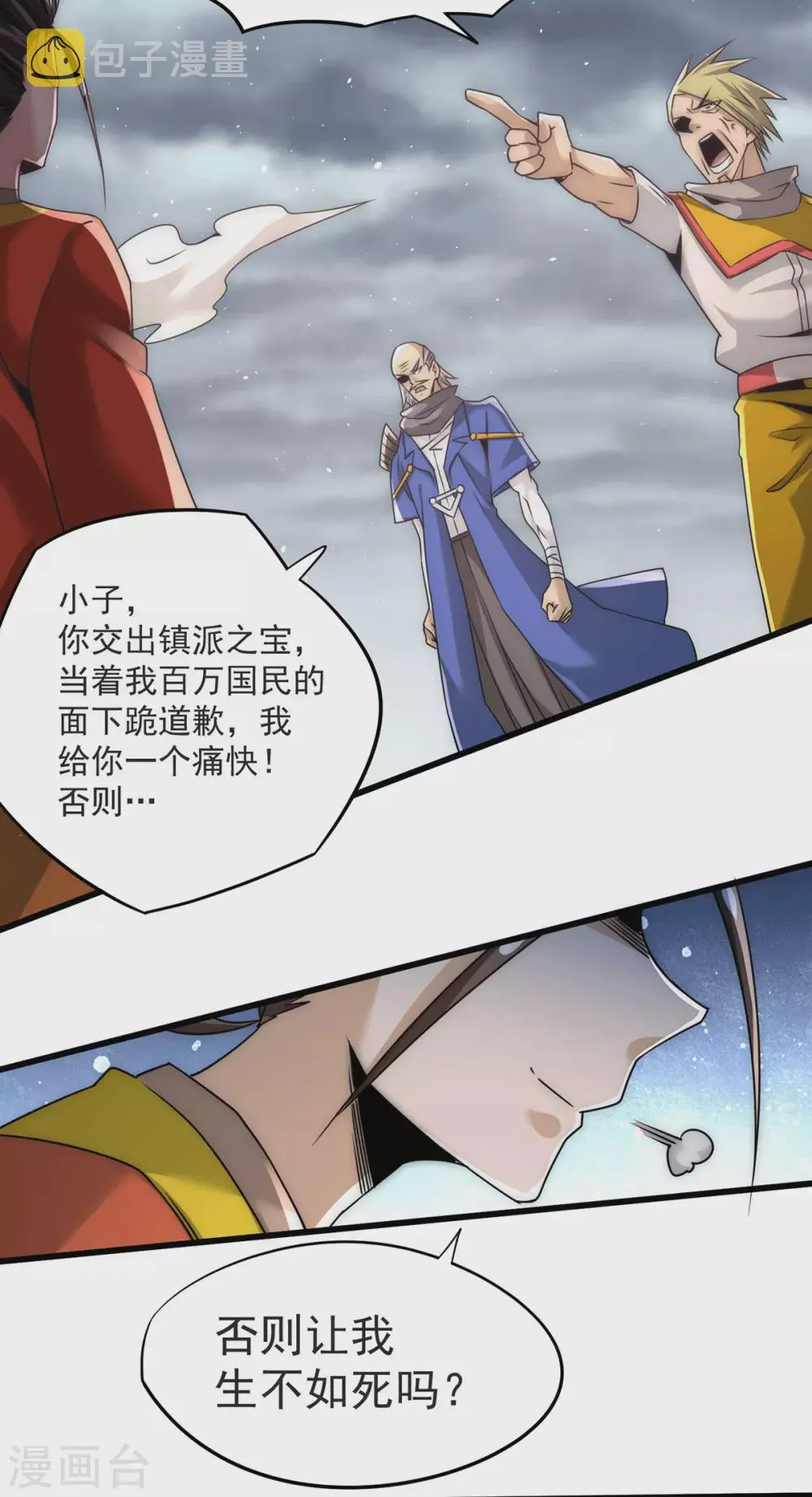 第201话 雪神滕六 第4页