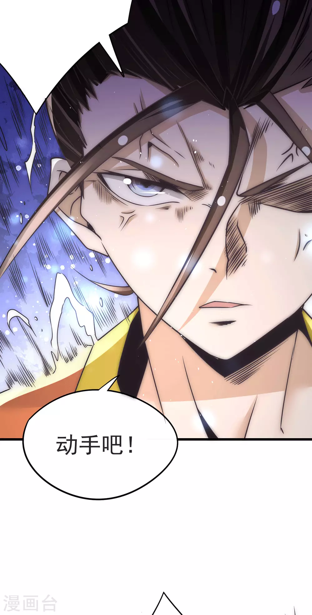 第201话 雪神滕六 第8页