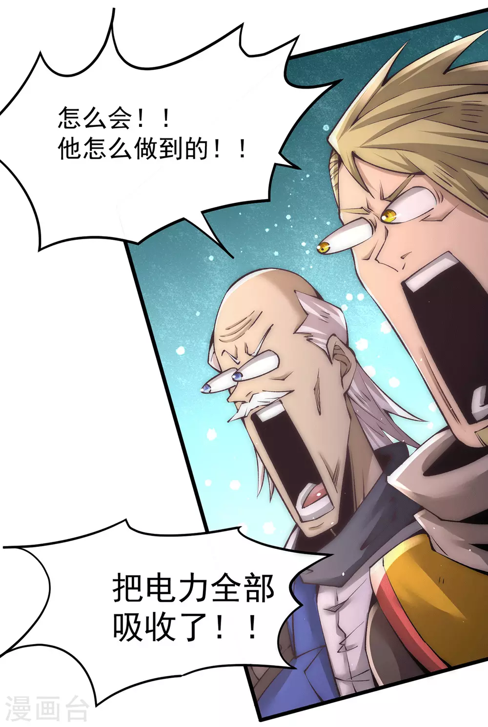 第201话 雪神滕六 第15页