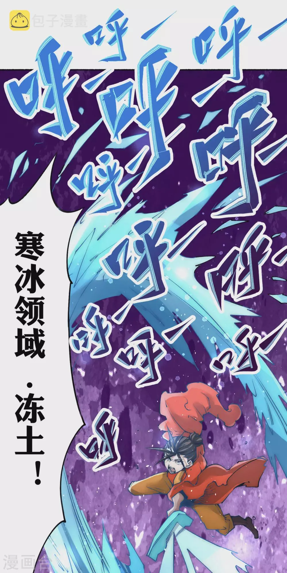 第201话 雪神滕六 第19页