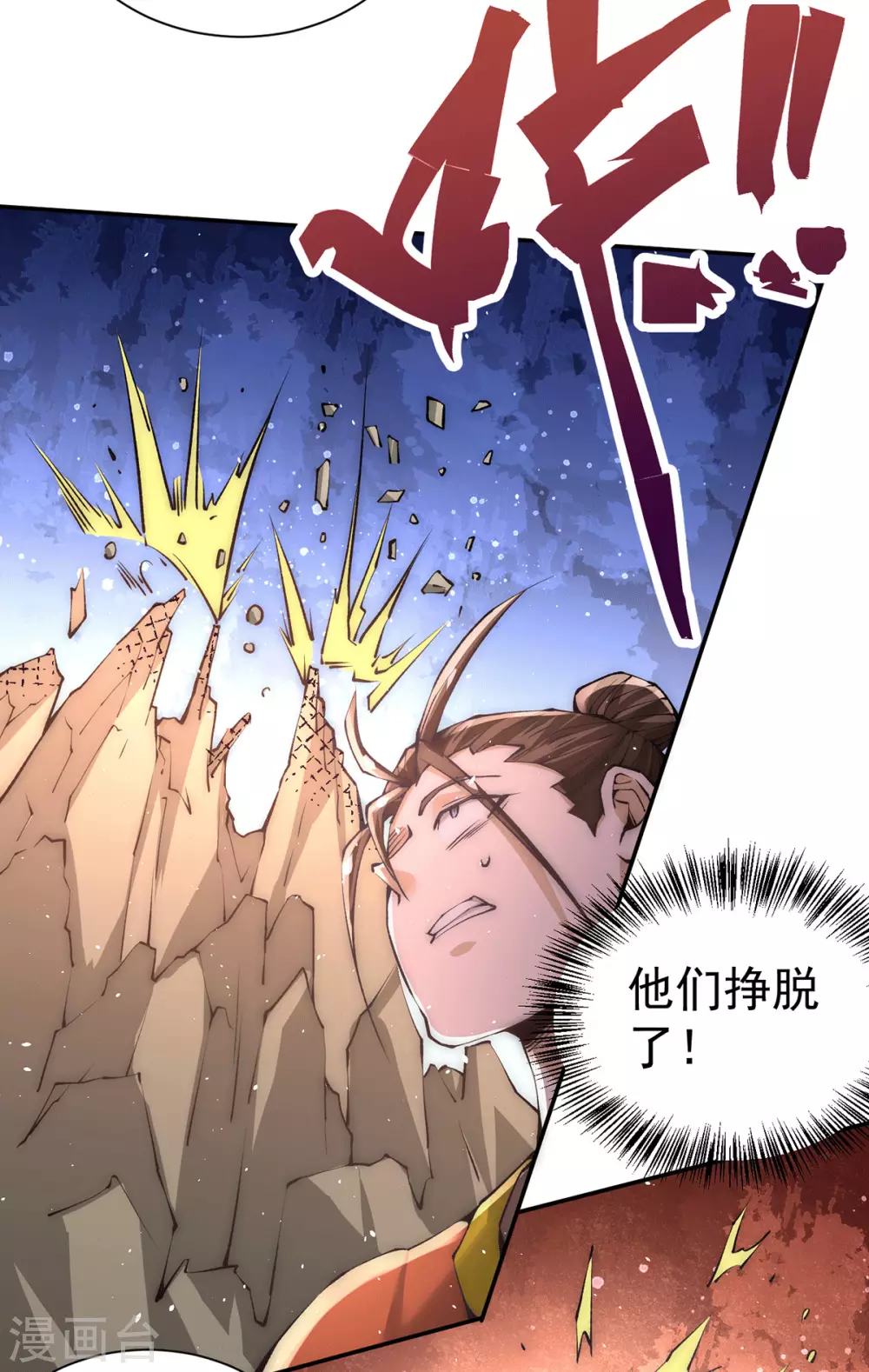 第201话 雪神滕六 第24页