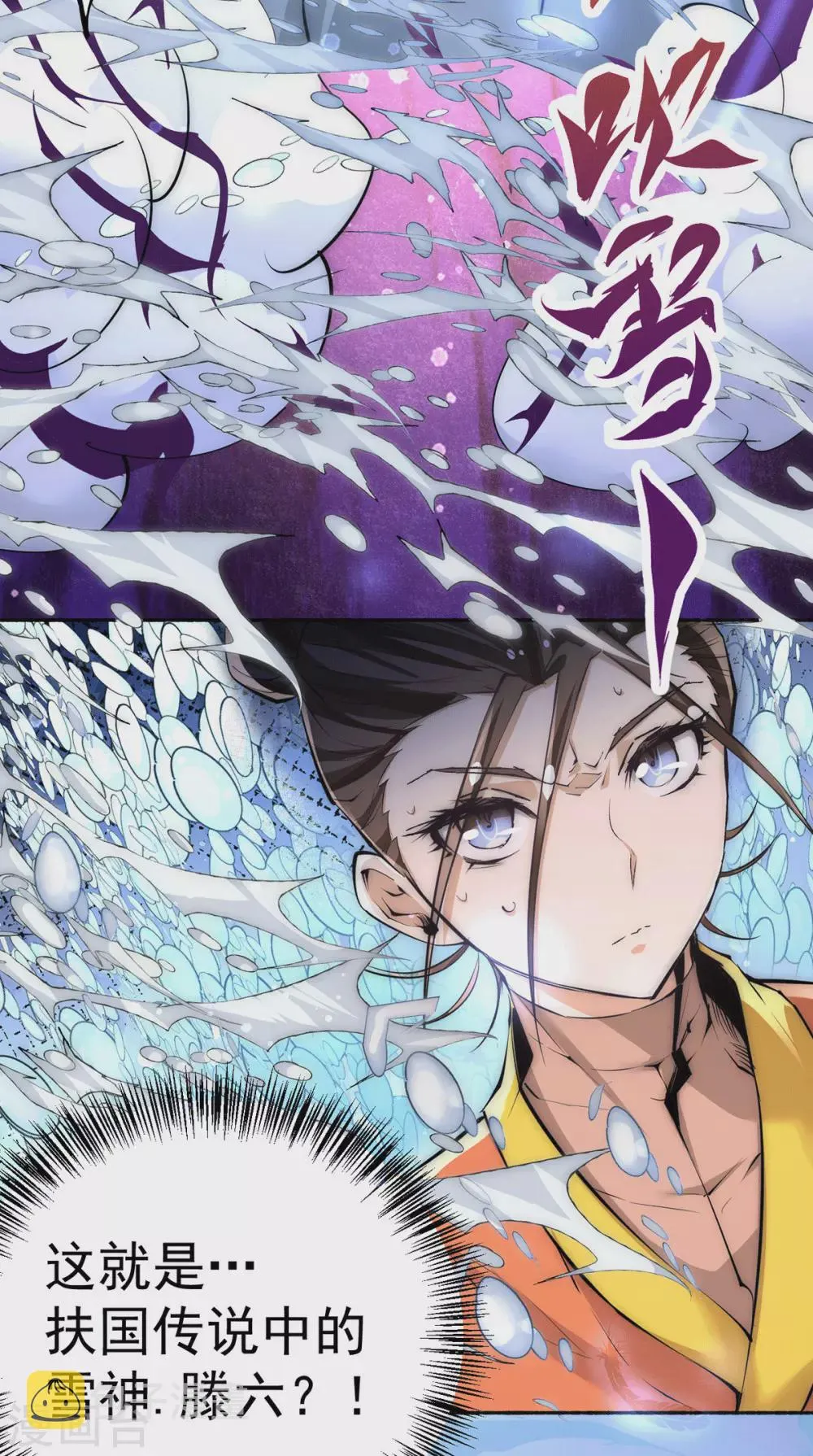 第201话 雪神滕六 第30页
