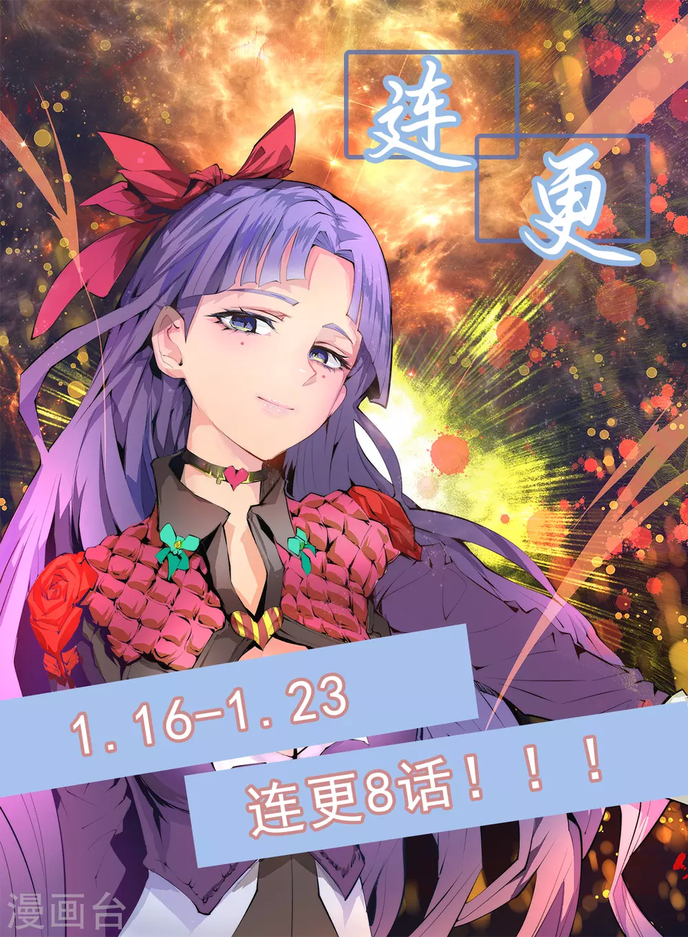 第201话 雪神滕六 第32页