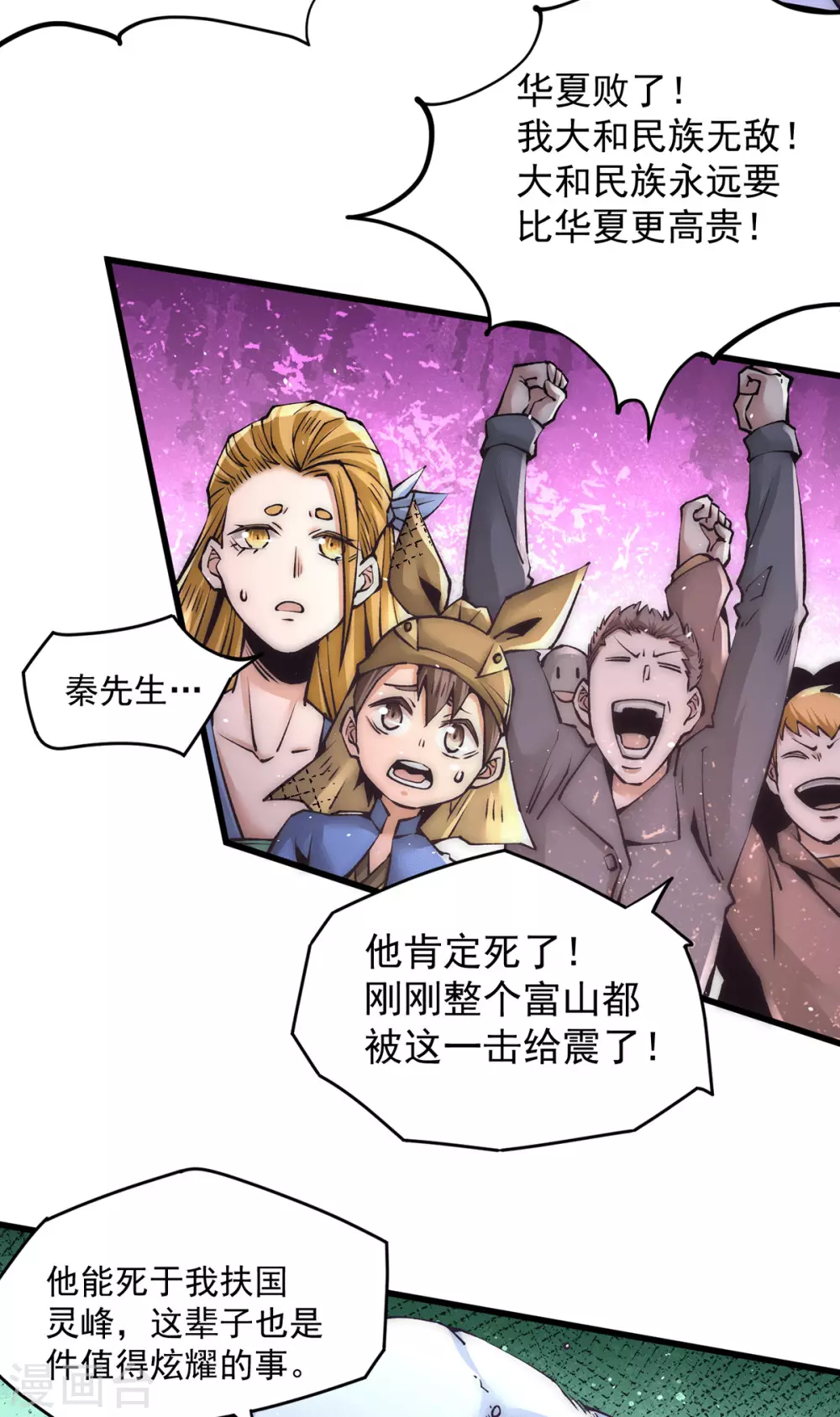 第202话 刻字扬威 第7页