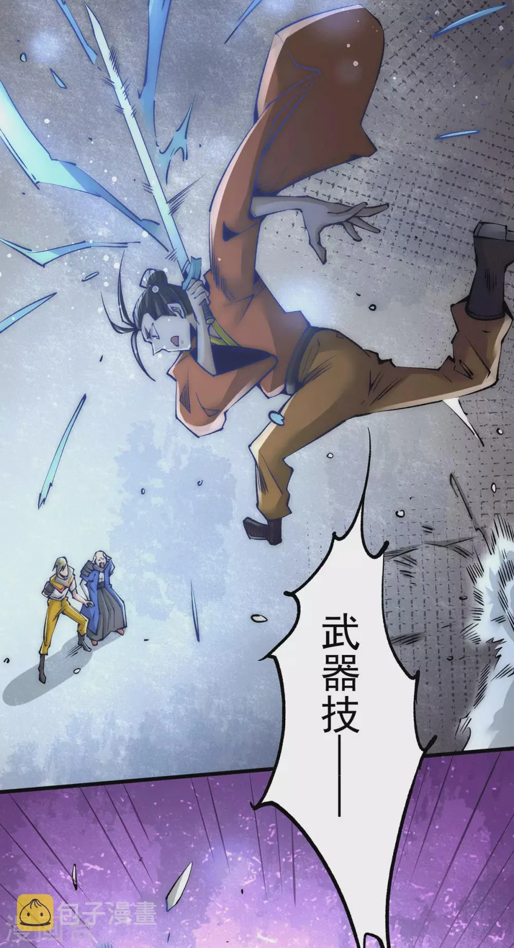 第202话 刻字扬威 第11页
