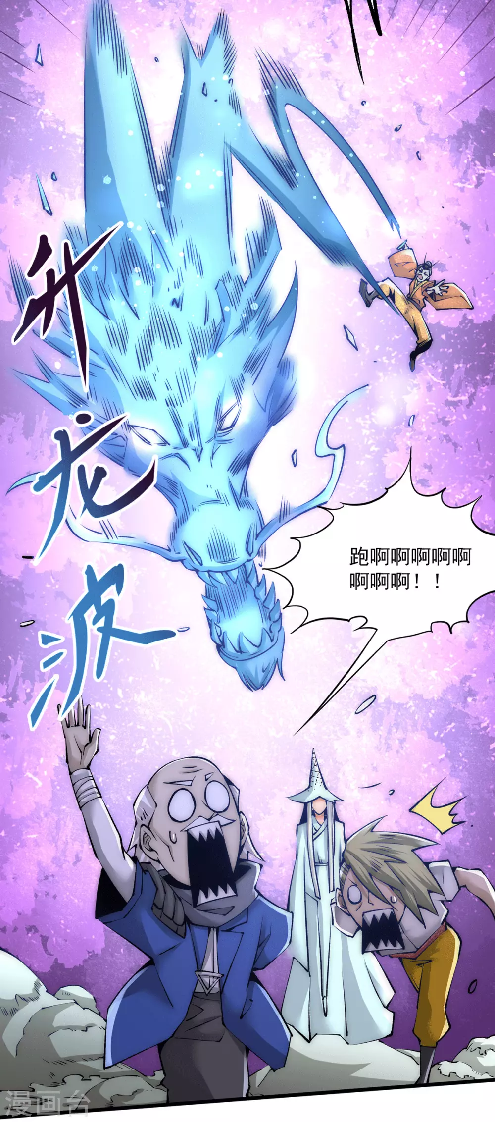 第202话 刻字扬威 第12页