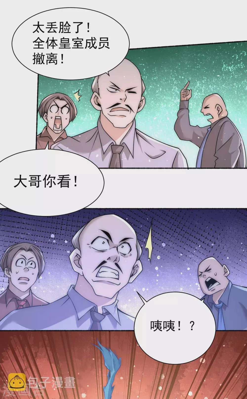 第202话 刻字扬威 第13页