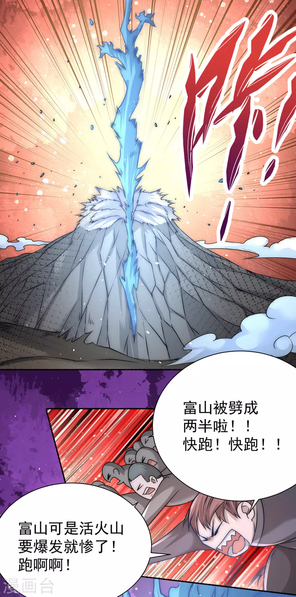 第202话 刻字扬威 第14页