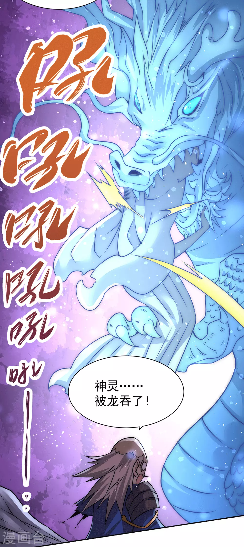 第202话 刻字扬威 第15页