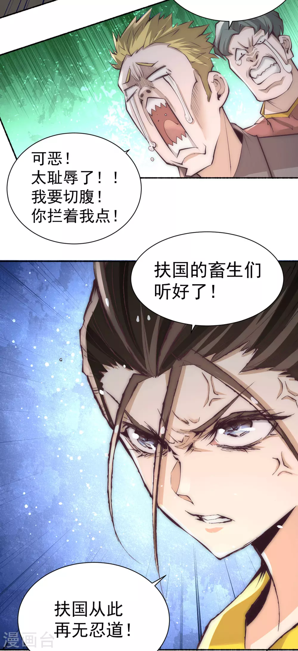 第202话 刻字扬威 第20页