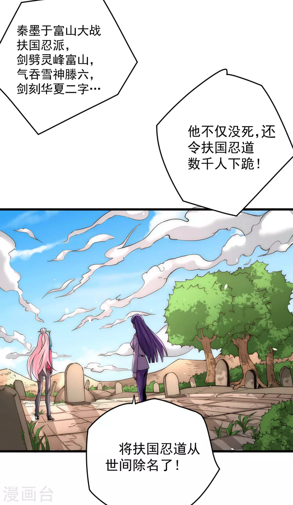 第203话 最后的试炼 第10页