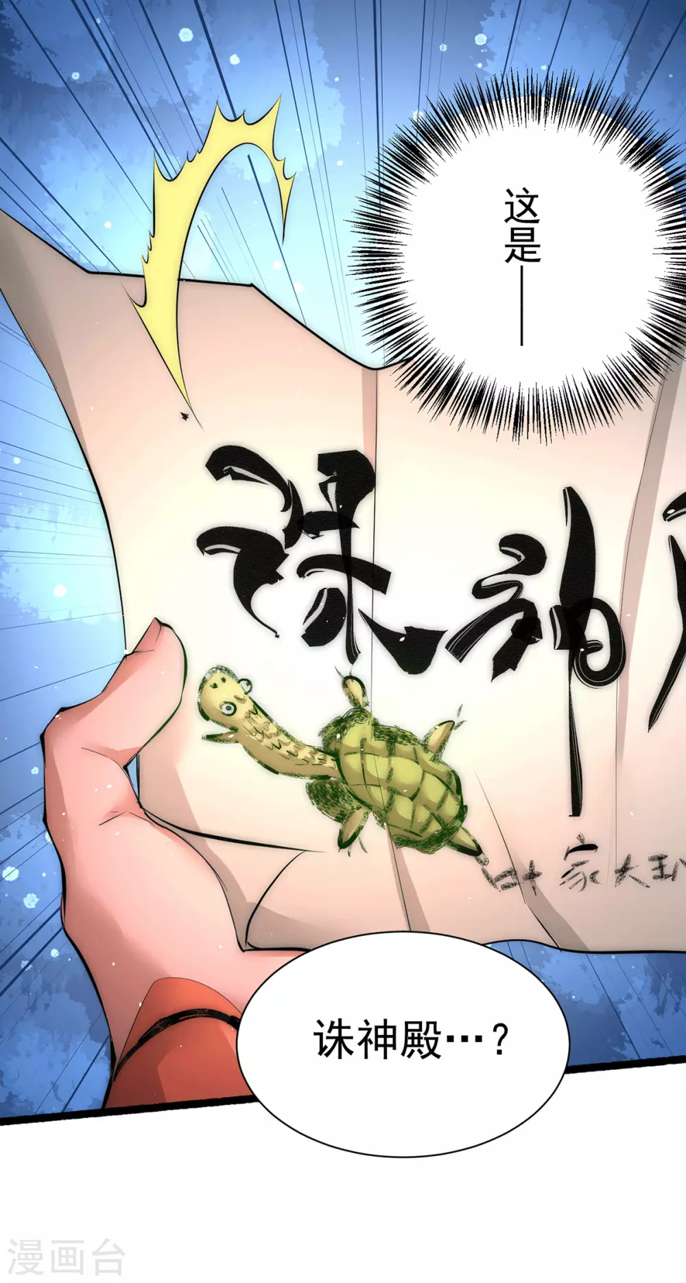 第203话 最后的试炼 第26页