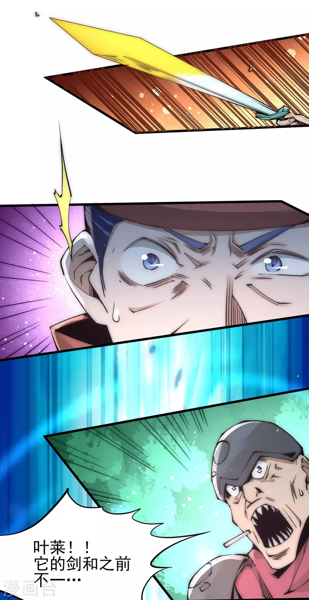 第204话 诛神殿 第5页