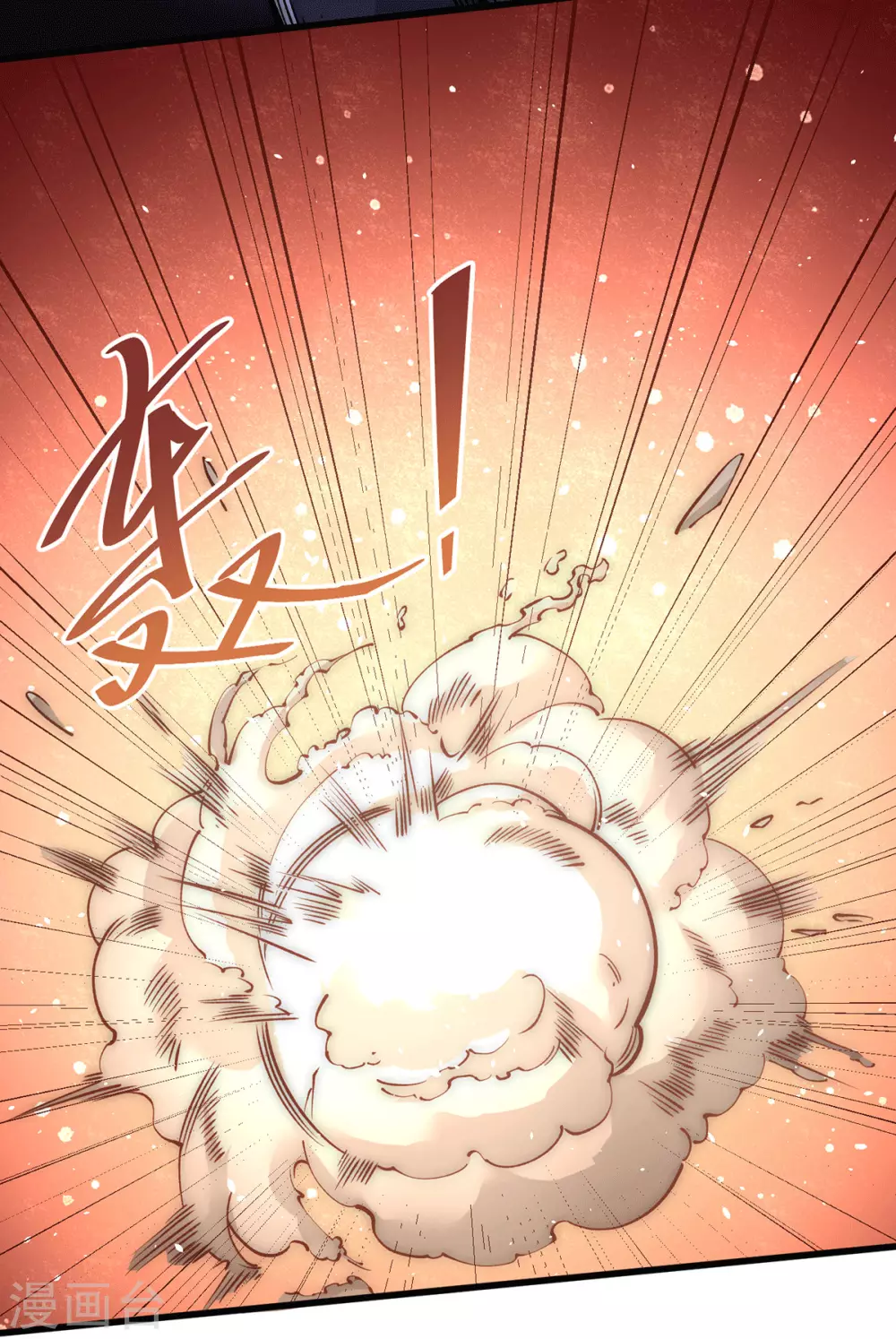 第204话 诛神殿 第7页