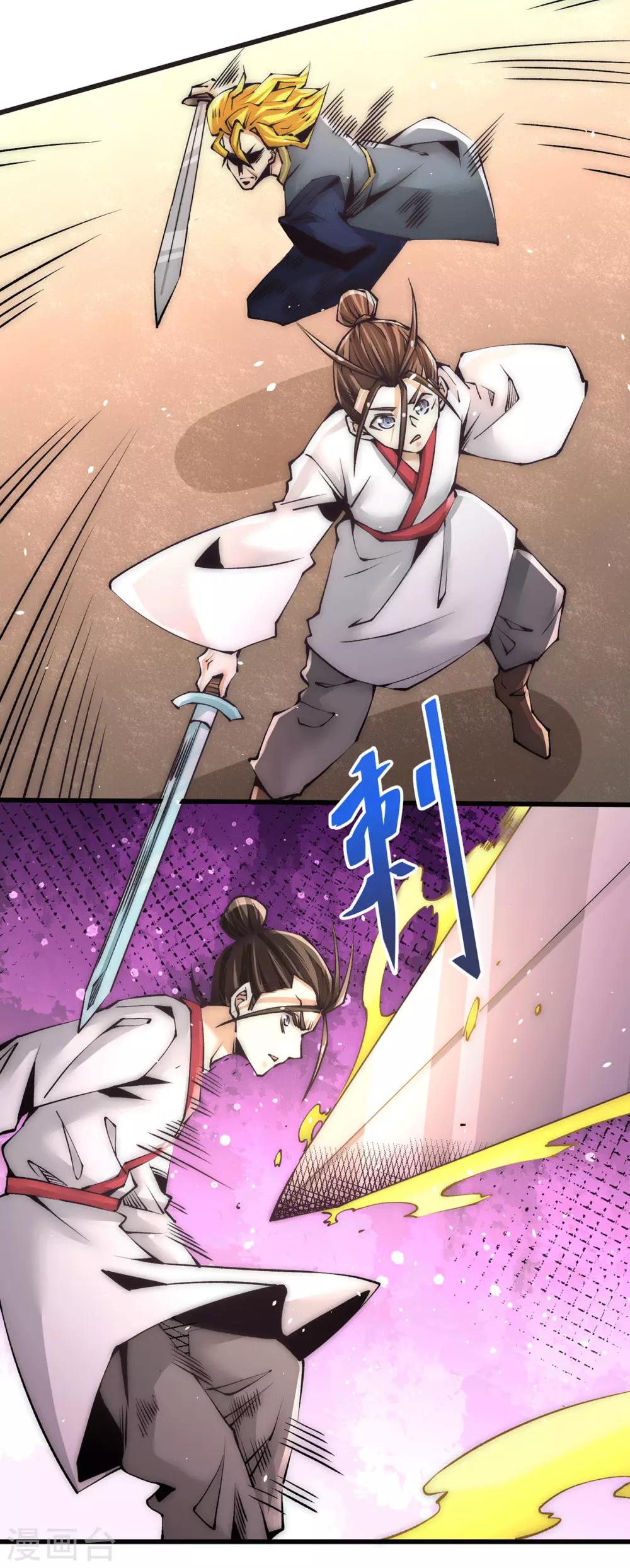 第204话 诛神殿 第9页