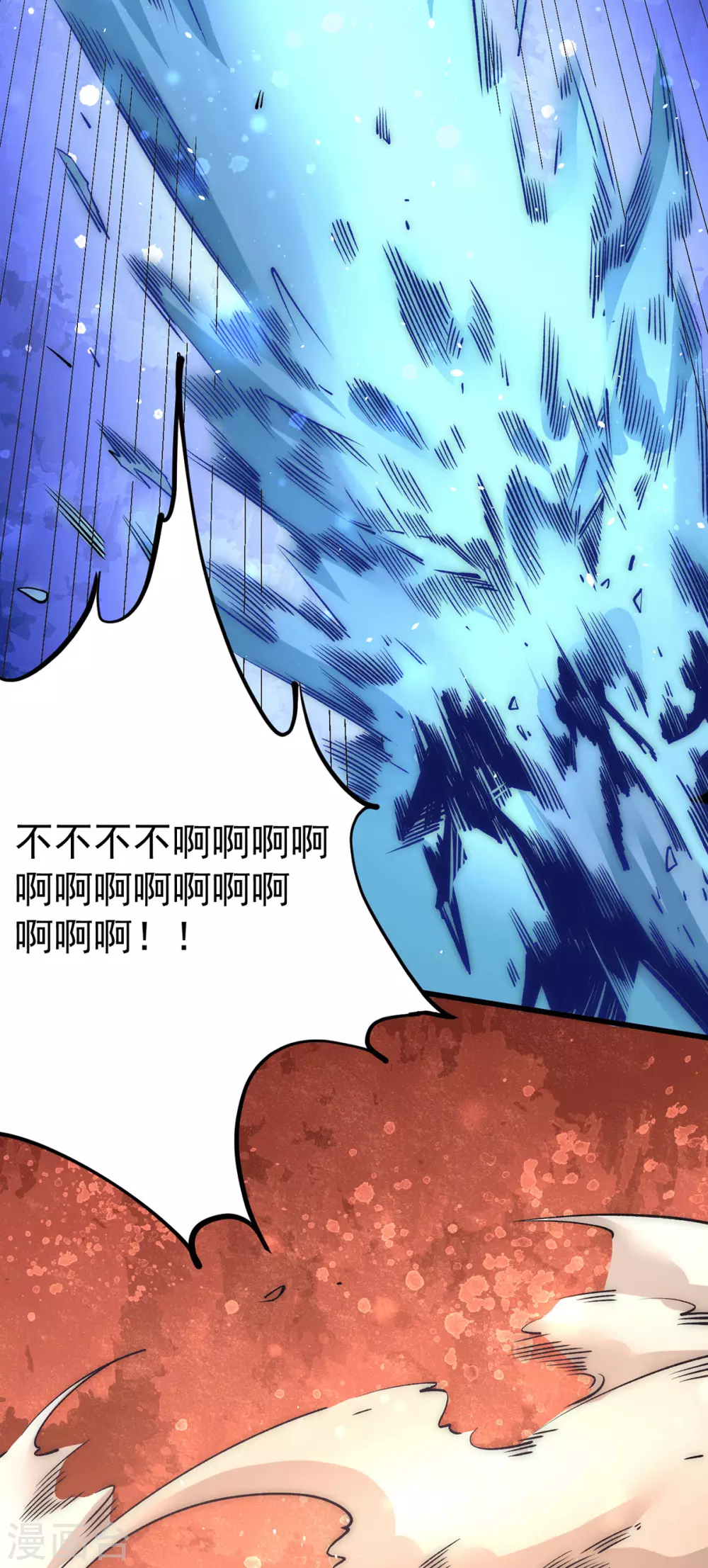第204话 诛神殿 第13页