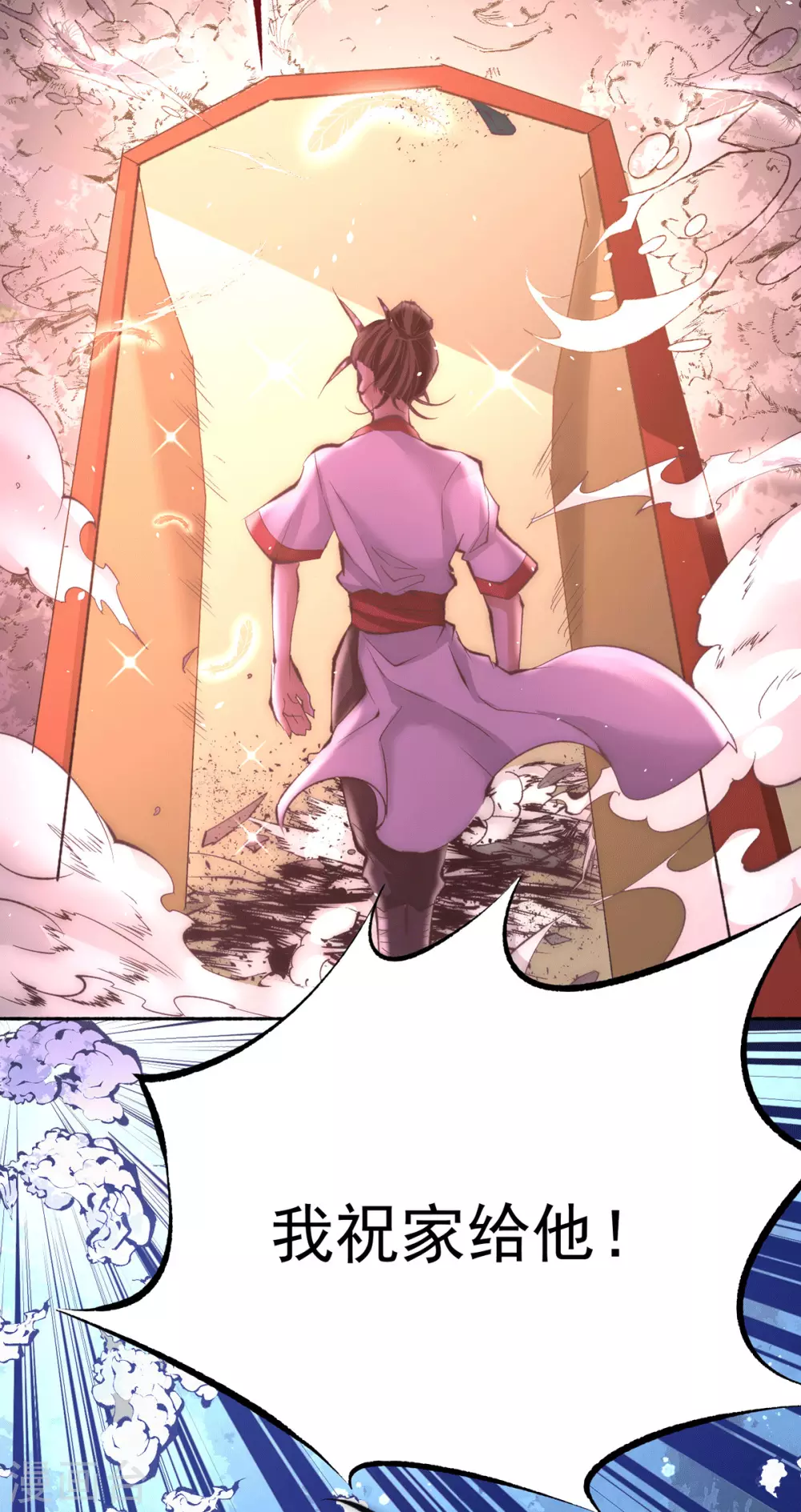 第204话 诛神殿 第28页