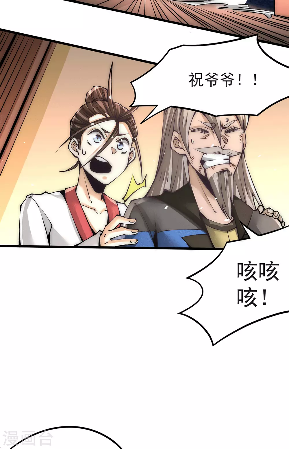 第205话 你想要的公平？ 第13页
