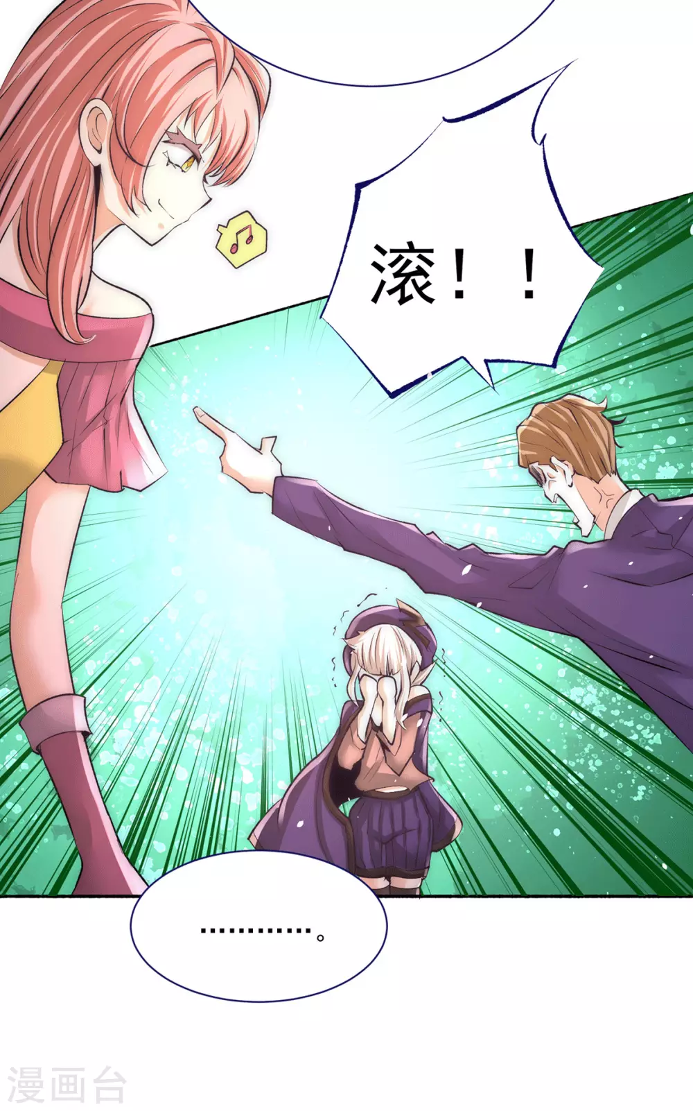第205话 你想要的公平？ 第22页