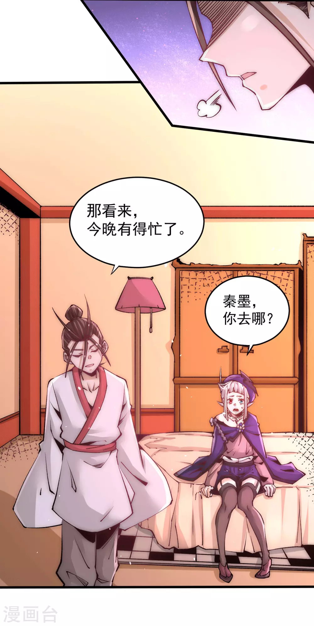 第206话 我一定要赢！！ 第6页