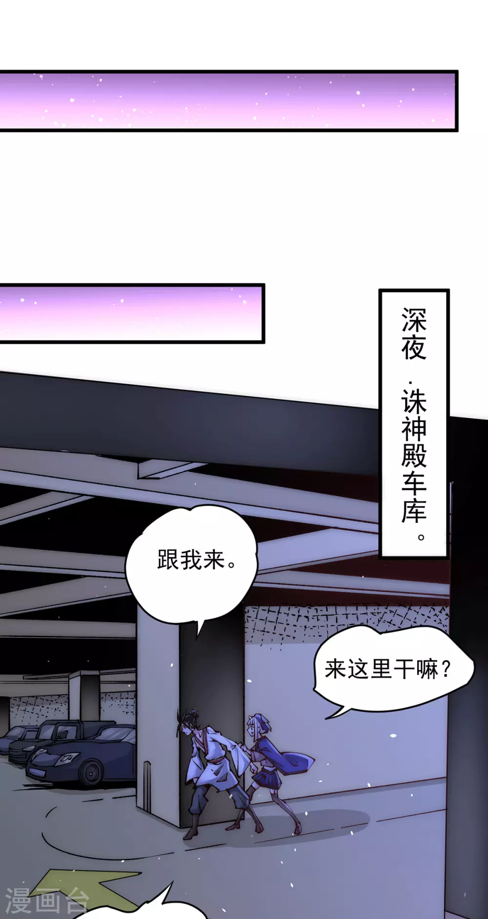 第206话 我一定要赢！！ 第9页