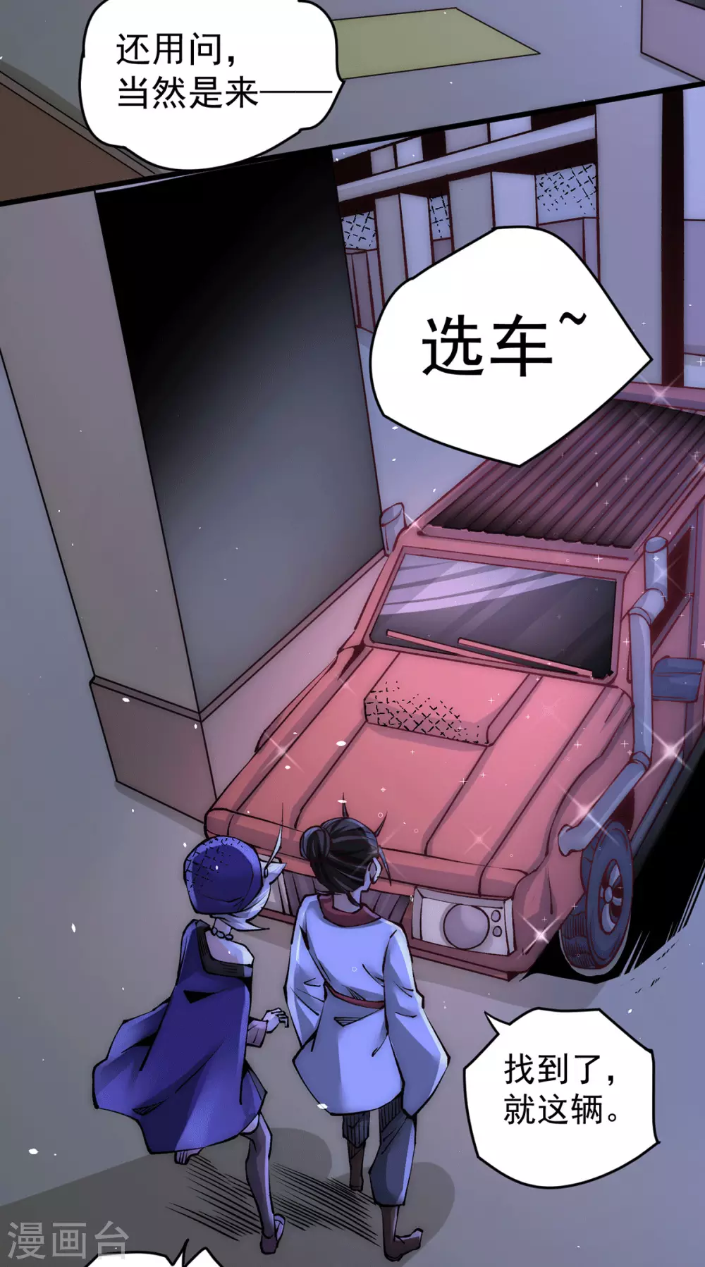 第206话 我一定要赢！！ 第10页