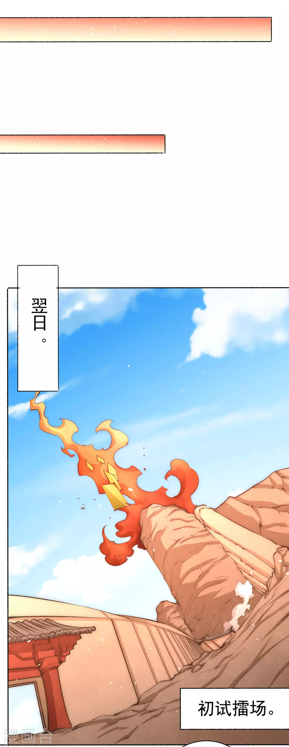 第206话 我一定要赢！！ 第14页