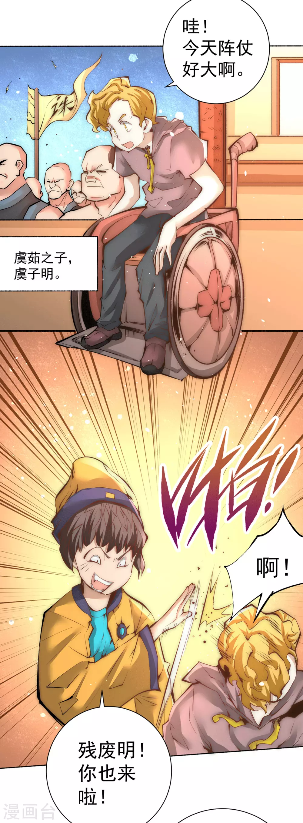 第206话 我一定要赢！！ 第15页