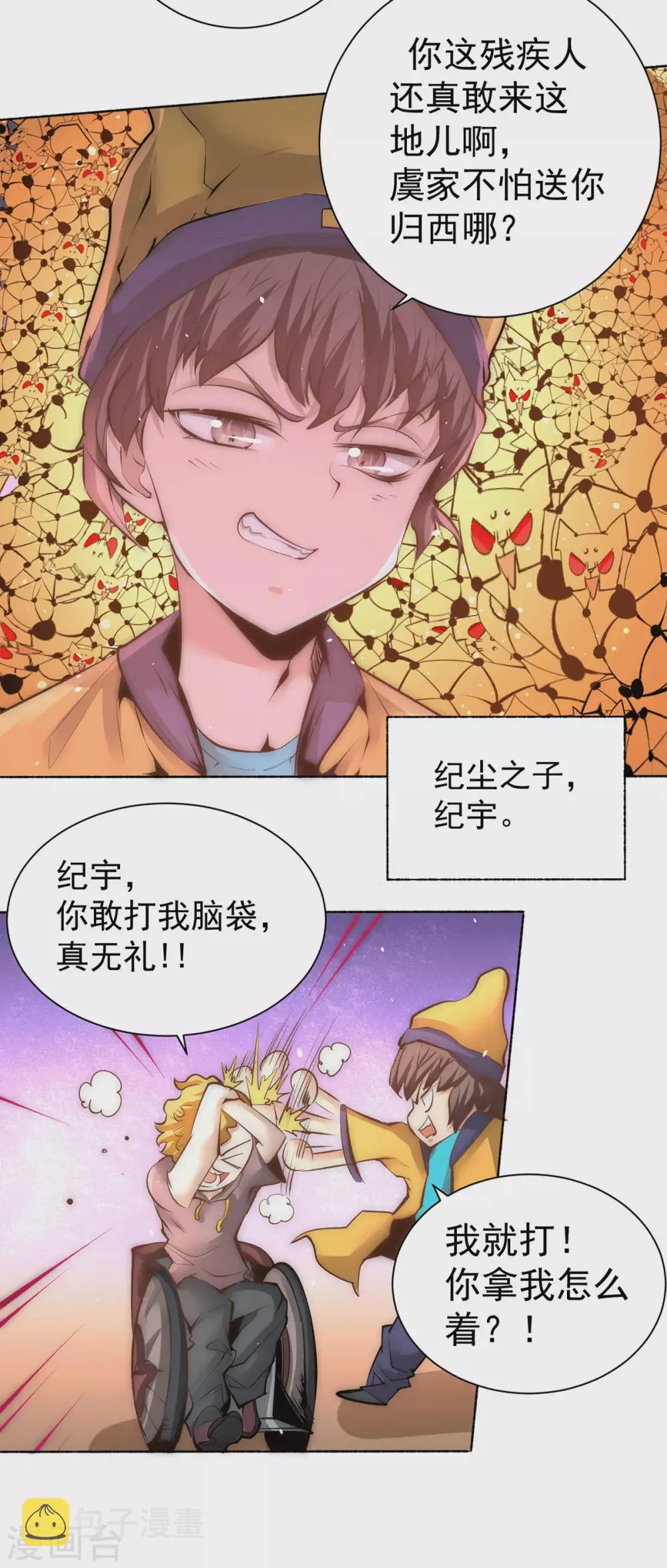 第206话 我一定要赢！！ 第16页