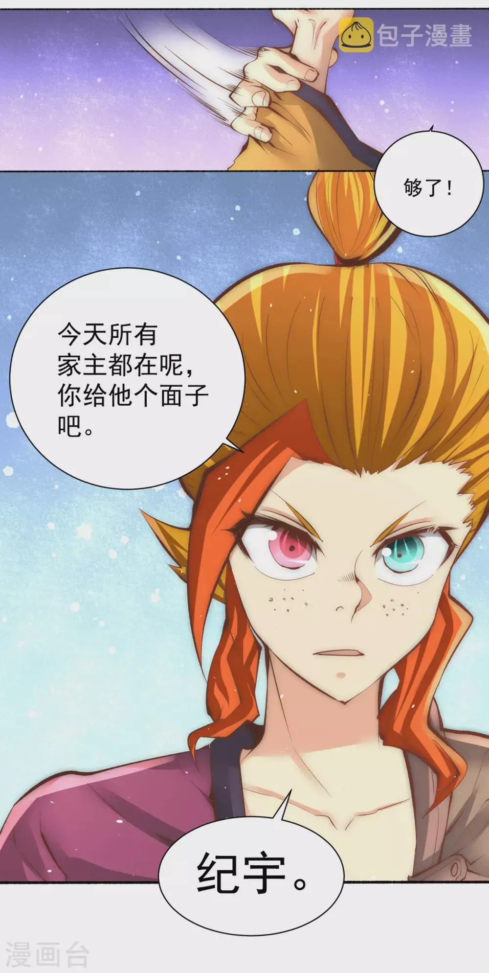第206话 我一定要赢！！ 第17页