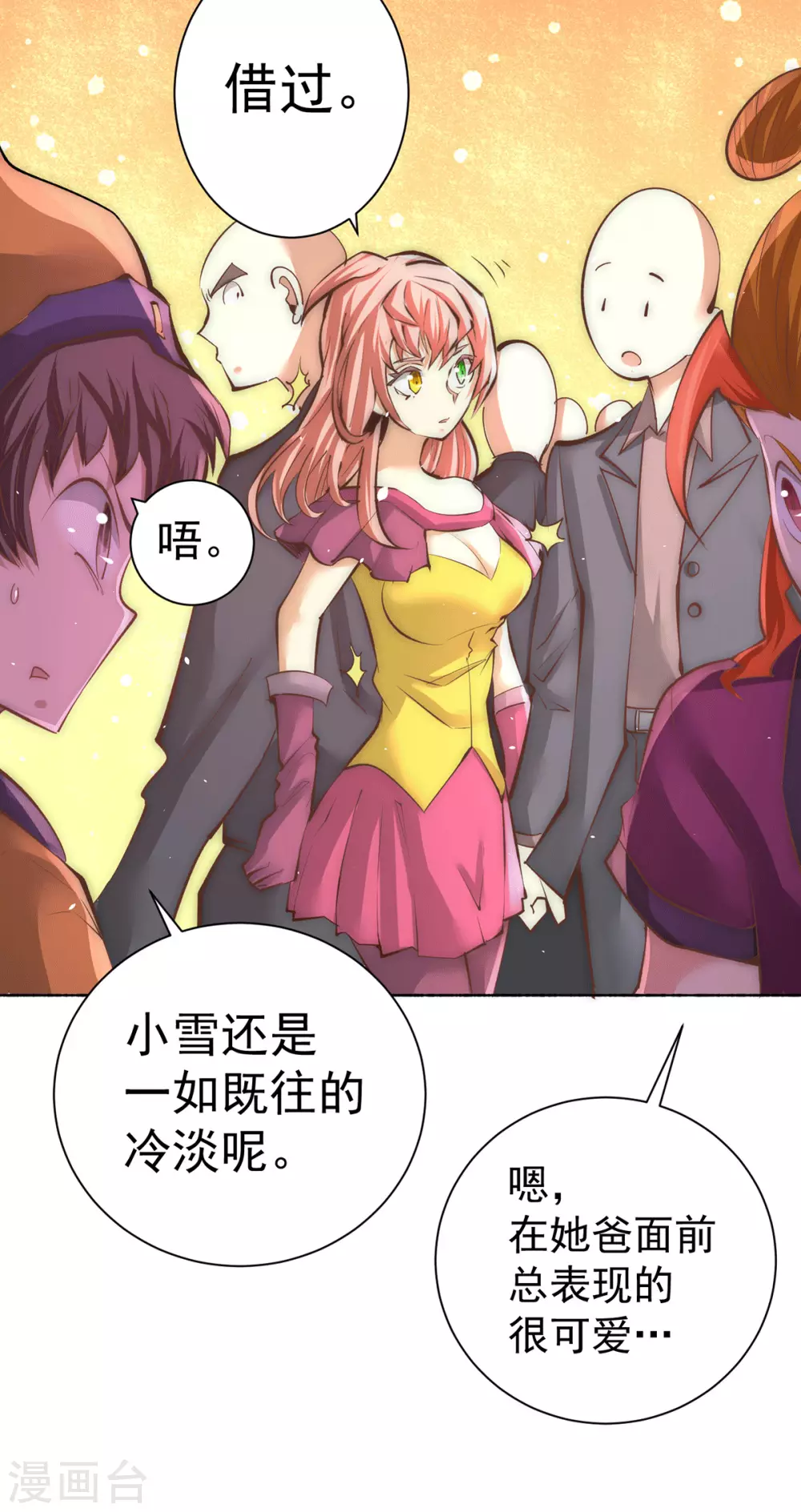 第206话 我一定要赢！！ 第19页